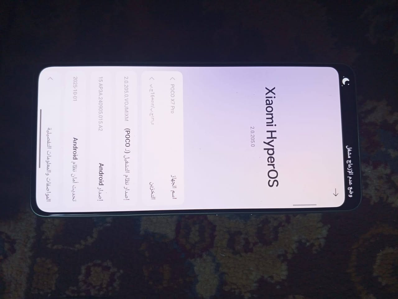 بوكو x7برو جهاز نضيف ستخدام قليل سعر واتساب***********
