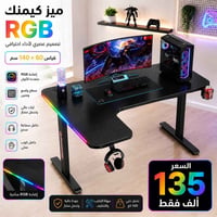 ميز العاب • ميز مكتبي • طاولة العاب • طاولة مكتب • مكتب جديد • ميز جدي...