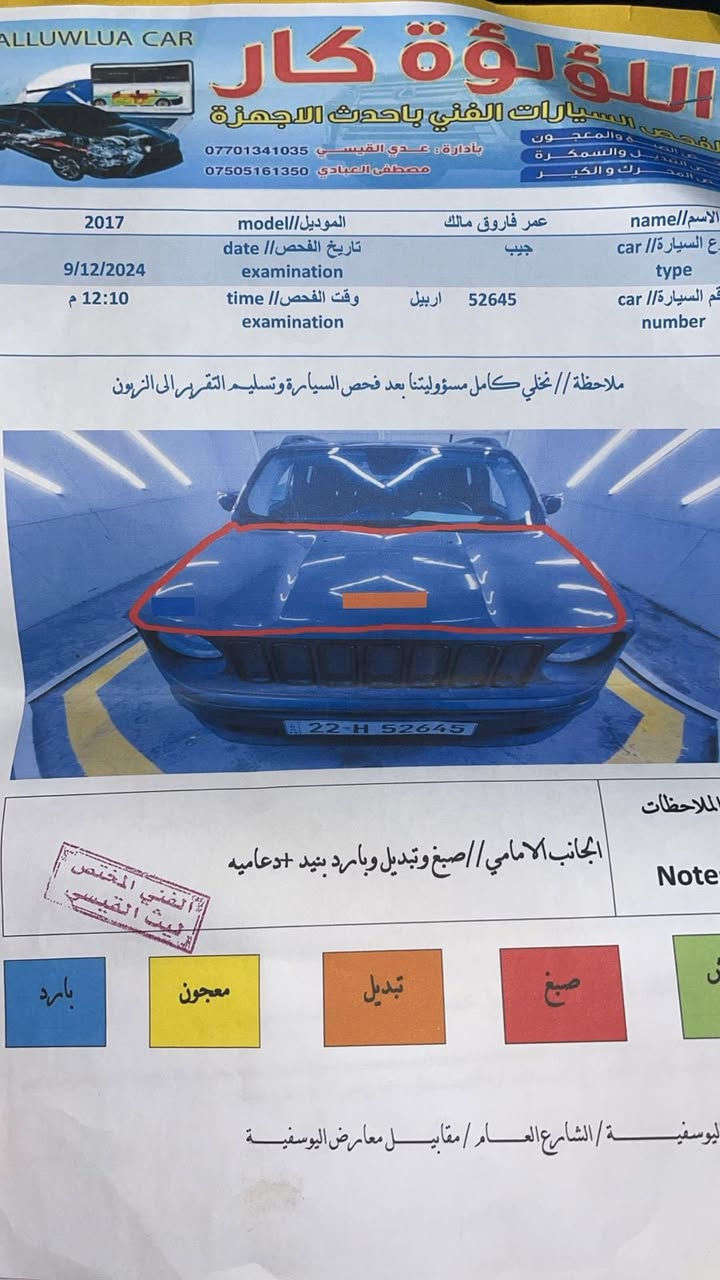 السلام عليكم 
موديل 17 فول بدون ايرباك 
حادث واضح صور موجوده 
سعرها 120 بيها مجال 
مكاني السيدية


**إذا كنت صاحب هذا الإعلان وتريد حذفه لأي سبب، رجاءا أرسل رسالة إلى الدعم الفني**