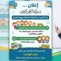 📢 إعلان: دورات تقوية (فرصة ذهبية لنهاية السنة) 🎓 ✨ بِسْمِ اللَّهِ الرَ...
