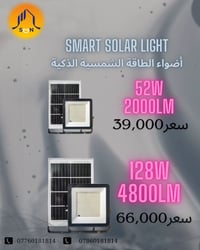 بعد انقطاع الكهرباء الطويل…  خلي بيتك يضل منوّر   لا تخلي الظلام يسيطر...