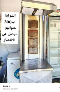 الموصل • حي الانتصار • واتساب