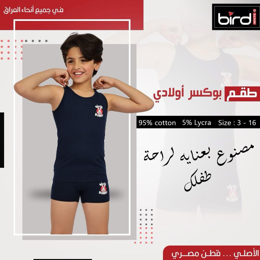 ملابس داخليه  اطفال ولادي وبناتي جديدة


**إذا كنت صاحب هذا الإعلان وتريد حذفه لأي سبب، رجاءا أرسل رسالة إلى الدعم الفني**