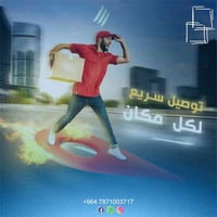 توصيل النجف • توصيل سريع • بوابة الأفق