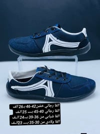 الفا • جزمة • مقاسات 30-46