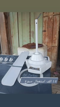 مروحة • جديدة • الرميثه حي الشهداء