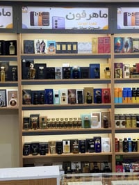 عطور عالمية • فرنسية وإيطالية • ميسان الكحلاء