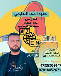 ثالث متوسط • مراجعة إنجليزي • الخميس ٥م