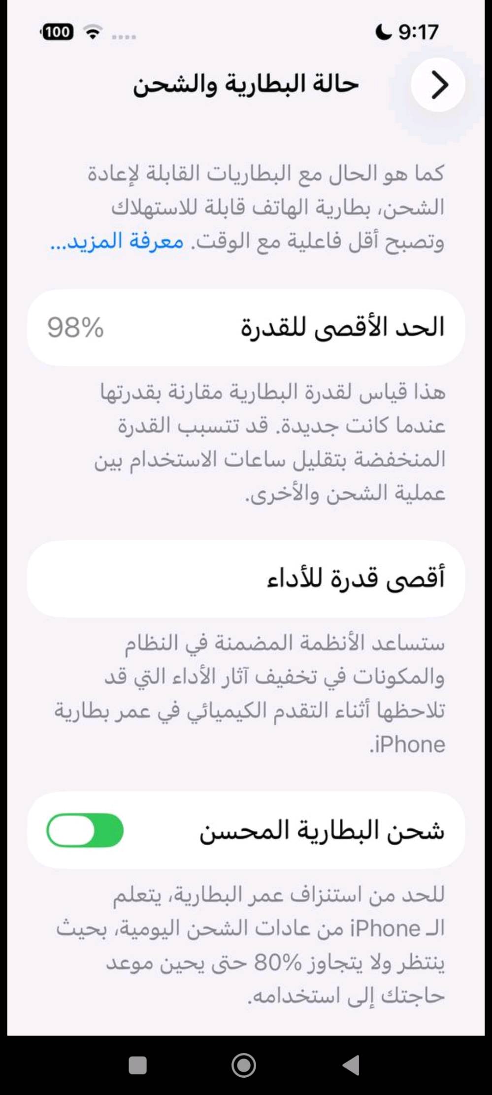 ايفون 13العادي للبيع نضيف جدا مابي اي نقص نسخه شرق اوسط و ضمان ماستر بطاريته 98 و الذاكره 128و السعر 510وبي مجال البصره الزبير حي المعلمين 