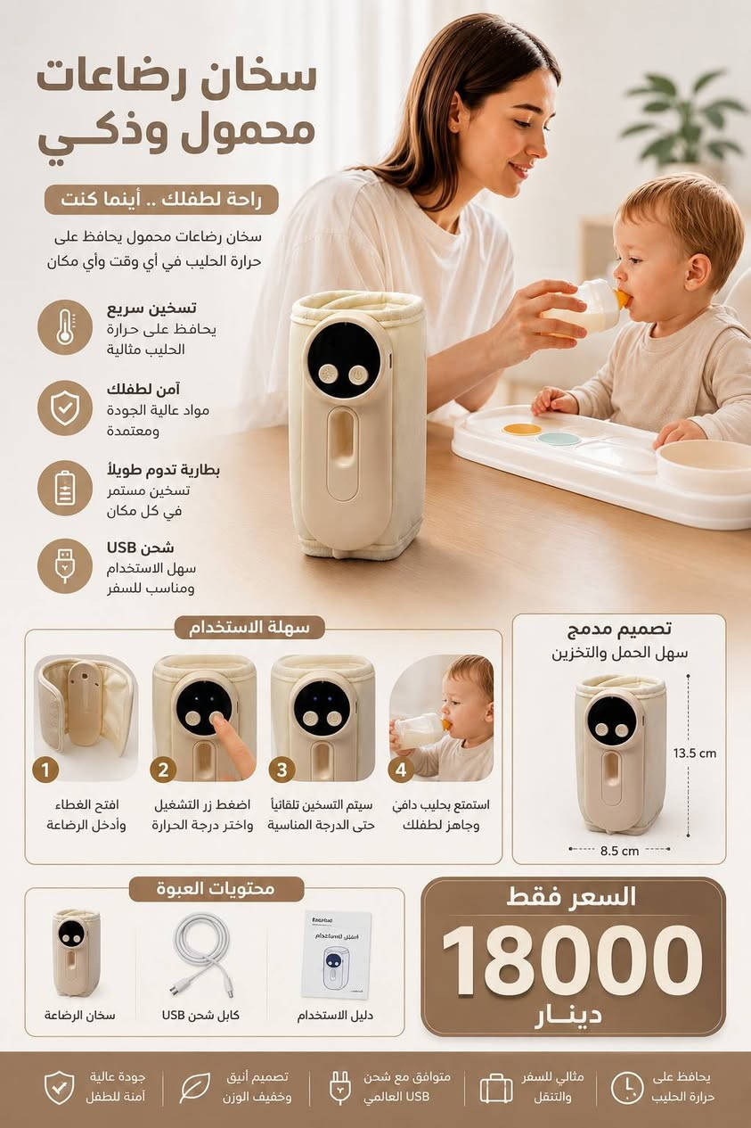 ✨ أهلاً وسهلاً بكم 🌹

نوفر لكم تشكيلة متنوعة من المنتجات بأسعار مميزة وجودة ممتازة.

🚚 التوصيل متوفر إلى جميع محافظات العراق
بسعر 5,000 دينار

📩 للطلب أو الحجز:
يرجى إرسال صورة المنتج المطلوب عبر الرسائل الخاصة، وذلك لضمان تجهيز طلبكم بدقة وسرعة وتجنب أي خطأ

حياكم الله، ونتشرف بخدمتكم دائمًا. 🌺


**إذا كنت صاحب هذا الإعلان وتريد حذفه لأي سبب، رجاءا أرسل رسالة إلى الدعم الفني**