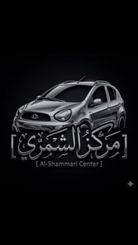 🌙 رمضان كريم وكل عام وأنتم بخير 🌙 ♥️ يا الله ♥️  🚗مركز وكماليات الشمري...