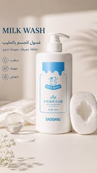 غسول جسم • بالحليب • ٨٠٠مل