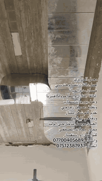 معمل الحديدي 
لعمل دكتات نضام هندسي ضمان مدة 
الحياة
بليت صفر 6 بليت صفر 7  وإلا غيره 
دقة في المواعيد 
 لكافة المنازل والمطاعم ولكافتيريا 
وعمل بووجات سحاب
وتغليف صوف زجاجي 
نقدم لكم شغل ممتاز وضمان 
ودقه بل عمل 

العنون موصل مدخل حي الوليد 
مجاور محلات المصطفى 
للتواصل او استفسار  
واتساب ***********
اتصال ***********
