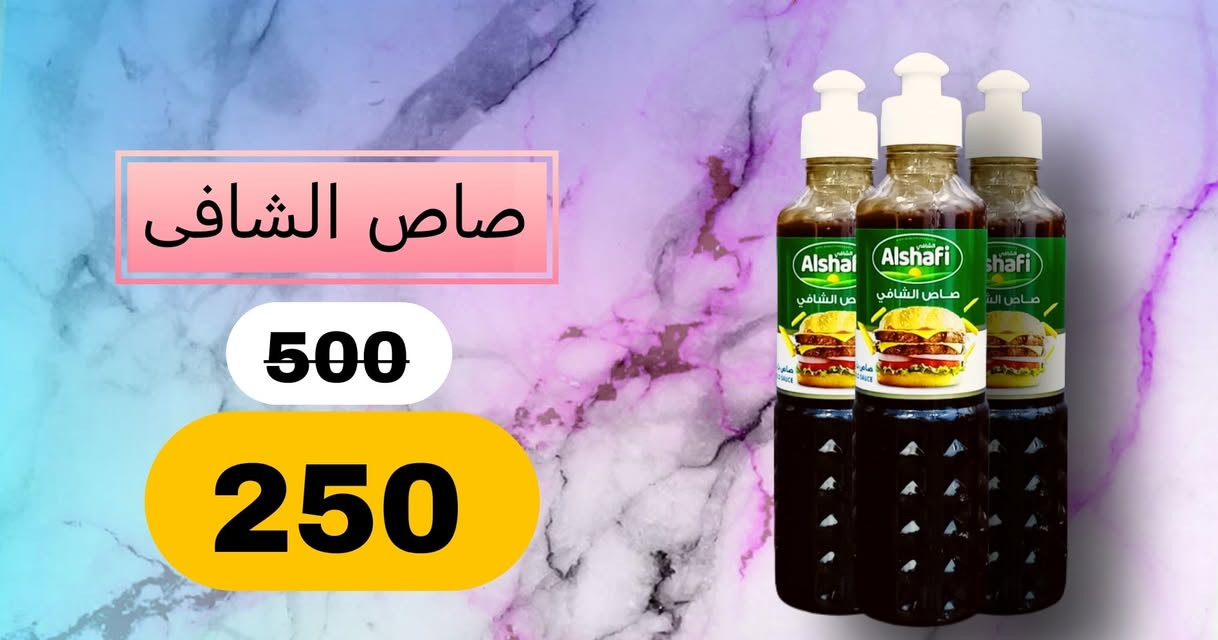 داشکان داشکان🫡🫡
لە دۆست مارکیت 2
هەتینەوە خزمەت کریارە خۆشەویستەکانمان بە داشکانیکی ناوازەو هەرزان سەردانمان بکەو سودببینە لە داشکانەکانمان ئەم داشکانە بەردەوام دەبیت تاکو (22)رۆژی رە مەزان بەردەوام دەبیت 

ناونیشان :-هەولیر گەرەکی ئاری جادەی بانکی جیهان نزیک صیدەلیەی ئیدل


**إذا كنت صاحب هذا الإعلان وتريد حذفه لأي سبب، رجاءا أرسل رسالة إلى الدعم الفني**