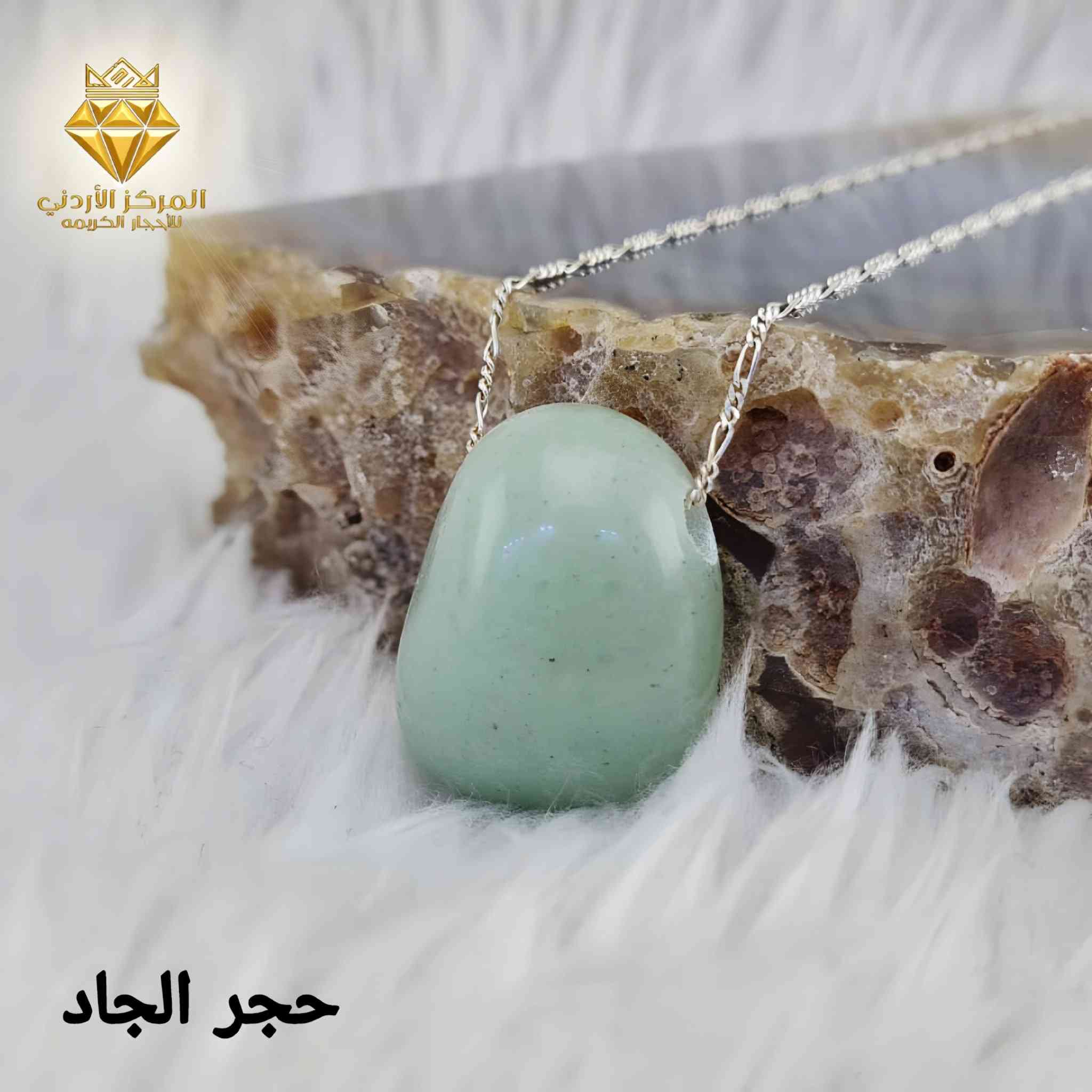 خذ الحجر الطبيعي واترك الصناعي لصحابه 😌

قلائد من الأحجار الطبيعيه تجمع بين جمال المظهر وقيمة الجوهر 

للحجز والاستفسار يرجى التواصل عبر رسائل الصفحه او عبر الواتساب   07 8181 1411   محمد السليتي


**إذا كنت صاحب هذا الإعلان وتريد حذفه لأي سبب، رجاءا أرسل رسالة إلى الدعم الفني**