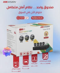 هيك فيجن • ٤ كاميرات ٢ ميكا • دي في آر ٤ جنل