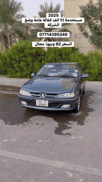 بيجو بارص 2025 استخدام 11 الف   لون ازرق (نيلي )  مكفولة كفالة عامة   ...