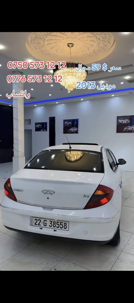 (SOLD) 2014 أربيل, العراق
