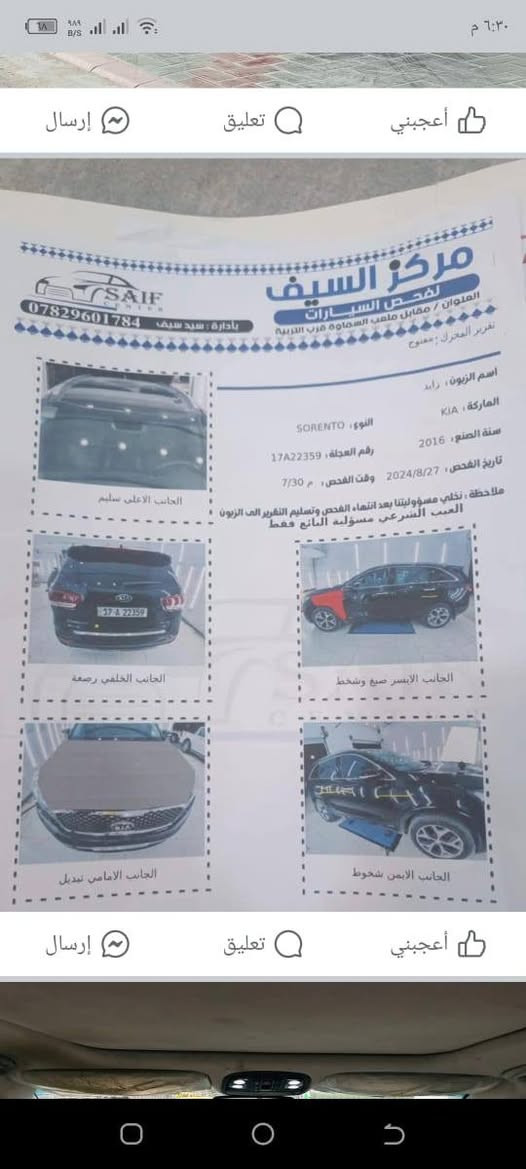 سلام عليكم سورنتو موديل
16 السياره فول اعله فئه مكينه 6 استوني شادها بل كارتون تخم تاير سياره جاهزه المواصفان
حساسات
مري شفط
كانت كهرباء
كانت تدفئه
بنوراما
جنطه كهرباء
رادار
بعدبيه اهوي مواصفا بيع او مراوس بسياره أحدث
سعر السياره 175 هاذ رقمي ***********
علمن السياره بسمي رقم انكليزي
