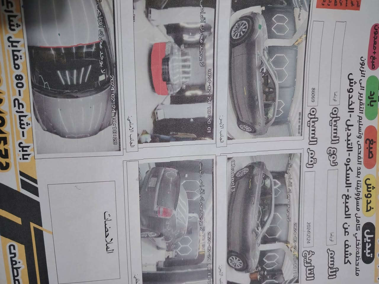 سلام عليكم اوباما موديل 2012 للبيع مكفولة من الصبغ و التبديل السيارة بيه باردات وفاتح الكازكيت   داخلة كلين فتح دعاميه اماميه كشنات جلد  كير طيارة شاشة جبيرة سيارة جديدة ما مشتغلة خط ماشيه ١٧٠ الف  وسونار السيارة موجود بالمنشور
مكان السياره بابل الشوملي
السعر ١٦٠ وبيه مجال
للاستفسار الاتصال على الرقم ***********
***********
او مراسلة الصفحة
