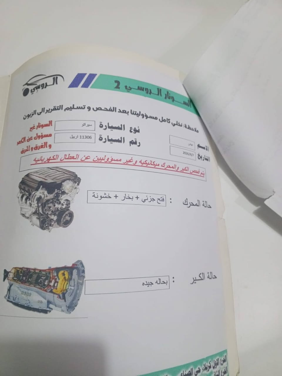 سياره سيراتو للبيع 2011
السعر 85 سياره نضيفه حتى دواخلها 
‏‪***********‬‏
