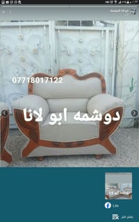 دوشمه القنفات وتصليح الاخشاب بأسعار تنافسيه يوجد نقل كل المناطق بغداد ...