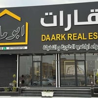 عقارات ابومالك مختصون ببيع وشراء اراضي الطوبة والنخيلة باسعار تنافسية ...