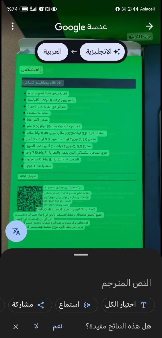 باور بانك انفنكس ماك سيف شحن لاسلكي 18 واط شحن سريع اصلي يجي وية الجهاز نوت 40 برو يشحن جميع اجهزه تدعم الشحن الاسلكي
شحن تابسي كذلك يخرج شحن نفس المنفذ
 سعة بطارية 3020
 السعر 12الف معا التوصيل 🔒
 جديد


**إذا كنت صاحب هذا الإعلان وتريد حذفه لأي سبب، رجاءا أرسل رسالة إلى الدعم الفني**