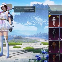 هذا الحساب يحتوي على مجموعة مميزة من الأسلحة والسكنات الراقية في لعبة ...