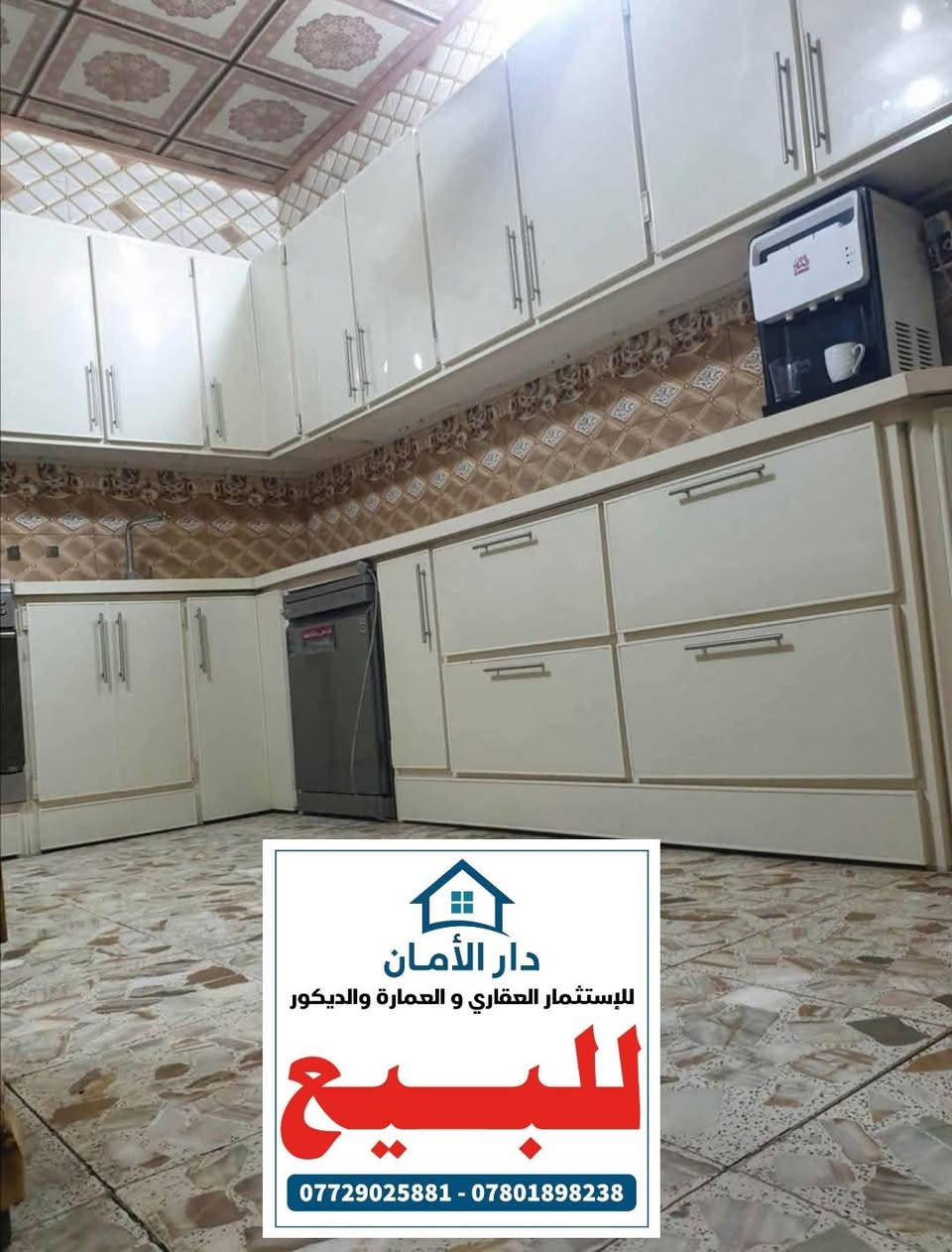 #دار_100_متر_للبيع_بناء_2018_بسعر_115_مليون 
طابق واحد كونكريت 
#حي_الوفاء 📌 
لمعرفة باقي #التفاصيل يرجى زيارة المكتب 
او الاتصال بالارقام التالية أو #واتساب 
 ***********
 *********** 
مستعدون لنشر كافة عروضكم على صفحتنا 
#عنوان_المكتب_حي_الغري_شارع_مجمع_العين
#عقارات_النجف_مكتب_دار_الأمان_للعقار
