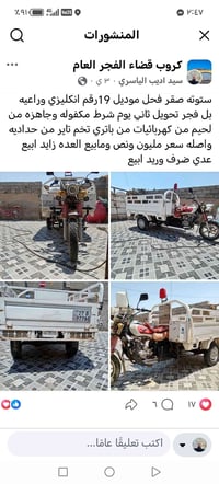 بل فجر • توكتوك