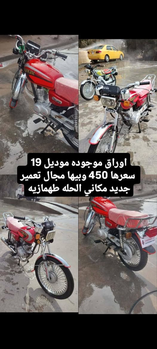 جميع درجات للبيع كل وحده وسعرها وعنوانها شراي راسل


**إذا كنت صاحب هذا الإعلان وتريد حذفه لأي سبب، رجاءا أرسل رسالة إلى الدعم الفني**