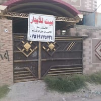 بيت للايجار • ابو غريب • ٣ غرف