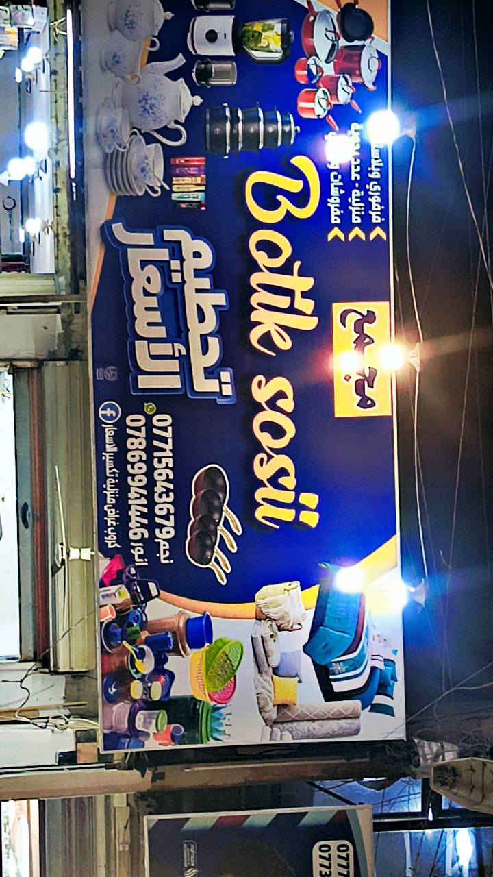 سلام عليكم ترقبوا عروض اول يوم  انفتاح المجمع العنوان شارع الالف مقابل مطعم المضايف


**إذا كنت صاحب هذا الإعلان وتريد حذفه لأي سبب، رجاءا أرسل رسالة إلى الدعم الفني**