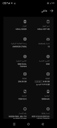 انفينكس هوت ٤٠i • ذاكرة ٢٥٦ • بطارية ٥٠٠٠
