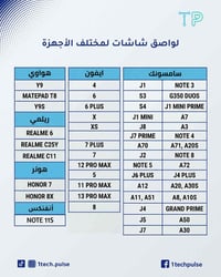 لاصق شاشة • للهواتف بالصورة • مراسلة الصفحة