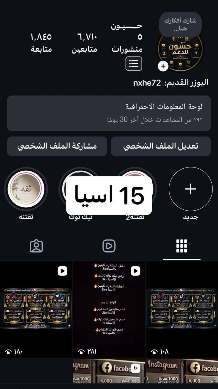 حسابات باسعار مناسبه


**إذا كنت صاحب هذا الإعلان وتريد حذفه لأي سبب، رجاءا أرسل رسالة إلى الدعم الفني**