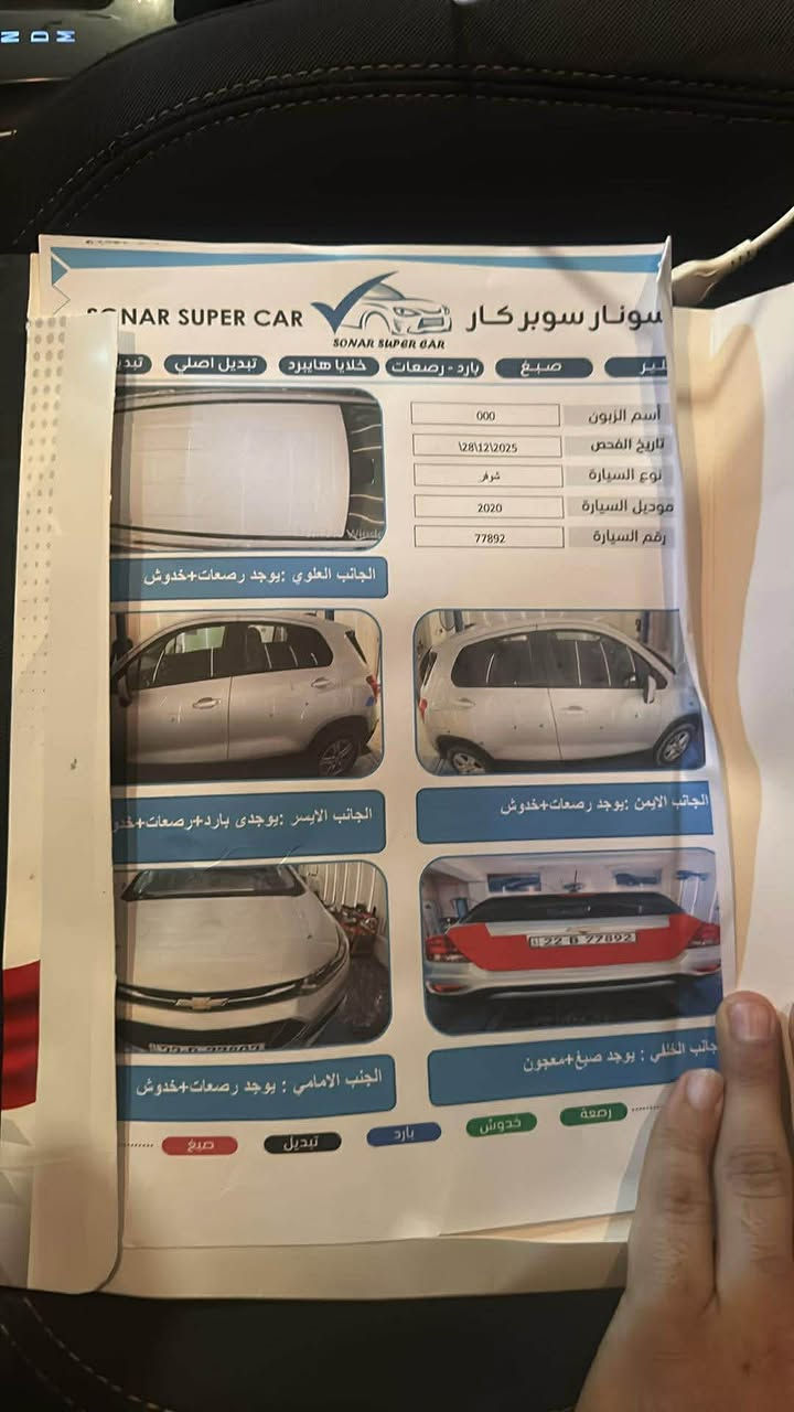 السلام عليكم
تراكس مديل 20 نص فول 
سونار موجود مراوس او بيع 
السعر 110


**إذا كنت صاحب هذا الإعلان وتريد حذفه لأي سبب، رجاءا أرسل رسالة إلى الدعم الفني**