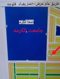 للبيع قطعه مقاطعه 69 حي الجامعه كيفيه الكرمه موقع مميز قريبه من الشارع...