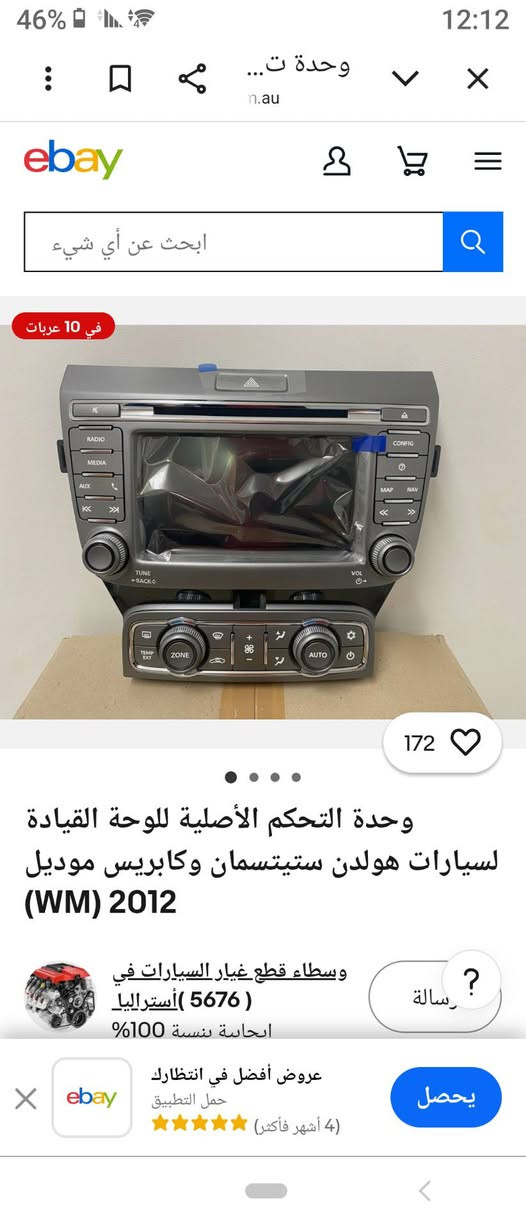 جديد اصلي شركه السعر 100الف
***********
