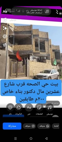 بيت • ٢٠٠م • حي الصحه