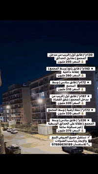 🏡 فرص مميزة للبيع نقدًا داخل مجمع إيادي العدل السكني وباسعار جدا مناسب...