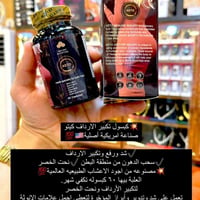 حبوب كيتو • تكبير الارداف • ٦٠ كبسولة