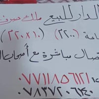 البياع حي الرساله • ٢٠٠م • واجهتين تجاريتين