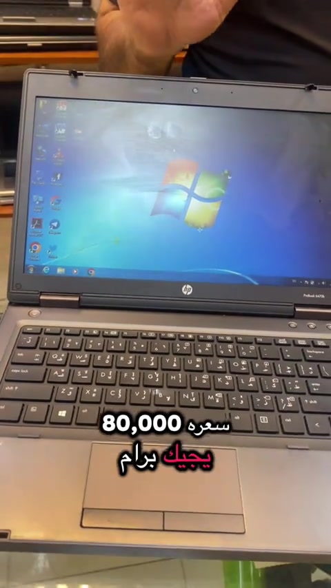 #لابتوب #عروض #مكتب_السهيم #العراق #لابتوبات 💻 عروض مكتب السهيم لبيع اللابتوبات 💻 نقدم لكم أقوى العروض على أجهزة HP ProBook المعروفة بمتانتها وأدائها العملي الممتاز. 🌟 العرض الأول: HP ProBook 6560b (Core i5) الأداء القوي والشاشة الكبيرة 	•	المعالج: Intel Core i5 (جيل ثاني) 	•	الذاكرة العشوائية (RAM): 4 GB 	•	التخزين: 320 GB HDD 	•	حجم الشاشة: 15.6 بوصة HD 	•	المنافذ: 	◦	4 منافذ USB 2.0 (منها منفذ eSATA/USB مشترك) 	◦	منفذ DisplayPort (للتوصيل بالشاشات الخارجية بدقة عالية) 	◦	منفذ VGA 	◦	منفذ Serial Port (COM Port) - مثالي للمهندسين وأصحاب الورش 	◦	منفذ FireWire (IEEE 1394) 	◦	منفذ Ethernet و Modem 	◦	فتحة ExpressCard و قارئ بطاقات SD 	•	السعر: 100 ألف دينار عراقي فقط! 🌟 العرض الثاني: HP ProBook 6560b (AMD) الخيار الاقتصادي المتين 	•	المعالج: AMD Processor 	•	الذاكرة العشوائية (RAM): 4 GB 	•	التخزين: 320 GB HDD 	•	حجم الشاشة: 15.6 بوصة HD 	•	المنافذ: 	◦	مجموعة كاملة من المنافذ تشمل 4x USB 2.0 	◦	منفذ DisplayPort و VGA 	◦	منفذ Serial Port (COM Port) 	◦	منفذ Ethernet 	◦	قارئ بطاقات ذاكرة وفتحة ExpressCard 	•	السعر: 95 ألف دينار عراقي فقط! 🌟 العرض الثالث: HP ProBook 6460b (Core i5) الحجم المثالي للتنقل 	•	المعالج: Intel Core i5 (جيل ثاني) 	•	الذاكرة العشوائية (RAM): 4 GB 	•	التخزين: 250 GB HDD 	•	حجم الشاشة: 14.0 بوصة (سهل الحمل) 	•	المنافذ: 	◦	3 منافذ USB 2.0 	◦	منفذ DisplayPort و VGA 	◦	منفذ FireWire 	◦	منفذ Ethernet 	◦	فتحة ExpressCard وقارئ بطاقات SD 	•	السعر: 90 ألف دينار عراقي فقط! 🌟 العرض الرابع: HP ProBook 6460b (Core i3) أفضل قيمة مقابل سعر 	•	المعالج: Intel Core i3 (جيل ثاني) 	•	الذاكرة العشوائية (RAM): 4 GB 	•	التخزين: 250 GB HDD 	•	حجم الشاشة: 14.0 بوصة 	•	المنافذ: 	◦	3 منافذ USB 2.0 	◦	منفذ DisplayPort و VGA 	◦	منفذ Ethernet 	◦	قارئ بطاقات ذاكرة 	•	السعر: 80 ألف دينار عراقي فقط! 📍 معلومات التواصل: 	•	العنوان: بغداد - شارع الصناعة - مجمع الحارث 	•	رقم الهاتف: *********** مكتب السهيم - خيارك الأفضل للجودة والسعر!
