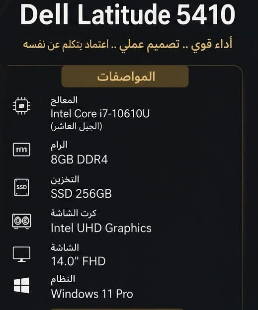 .جديد جداً
* معالج Intel Core i7-10610U (جيل عاشر)
* رام 8GB DDR4
* SSD 256GB NVMe
كيبورد ضوئي 
* كرت شاشة Intel UHD Graphics
* شاشة 14 إنش FHD
* نظام Windows 11
***********
