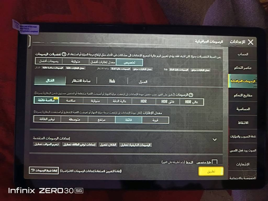 ايباد تكلاست T50  بلص 
ذاكرا 256 
رام 8+12 
يشغل 60 فريم سلاسه فول 
غراضه كامله 
نضافه 100 
السعر 240 
استفسار *********** النجف, العراق
