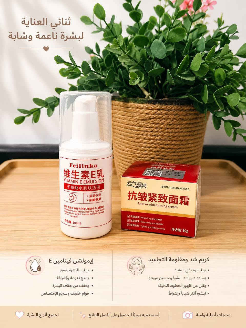 إذا بشرتچ تحتاج ترطيب ونعومة من أول استخدام، فهذا البودي لوشن راح يصير من أساسيات روتينچ اليومي. 🤍

💧 يحتوي على Squalane المعروف بقدرته على المساعدة في ترطيب البشرة والمحافظة على نعومتها.

الفوائد:
🦋 يساعد على ترطيب البشرة وتقليل الجفاف.
✨ يمنح الجسم ملمسًا ناعمًا وحريريًا.
🌸 قوام خفيف وسريع الامتصاص.
💙 يترك رائحة منعشة ولمسة ناعمة على البشرة.
🌿 مناسب للاستخدام اليومي

الاستفسار انسته gid_rz

***********
