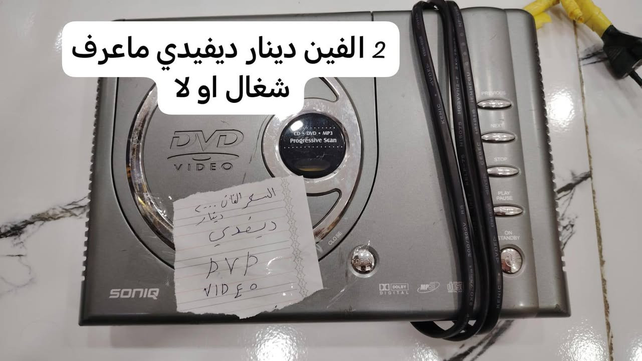 اجهزه للبيع التفاصيل داخل الصوره مكتوب اسعارهم للتواصل مراسله الصفحه يوجد توصيل داخل العماره


**إذا كنت صاحب هذا الإعلان وتريد حذفه لأي سبب، رجاءا أرسل رسالة إلى الدعم الفني**