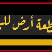 كربلاء المقدسة • ٥٠٠دونم • طابو زراعي